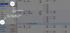 足球博彩:MACAU GRAND LISBOA CASINO足球投注技巧和规则 5 投注未来几天即将开始的赛事。